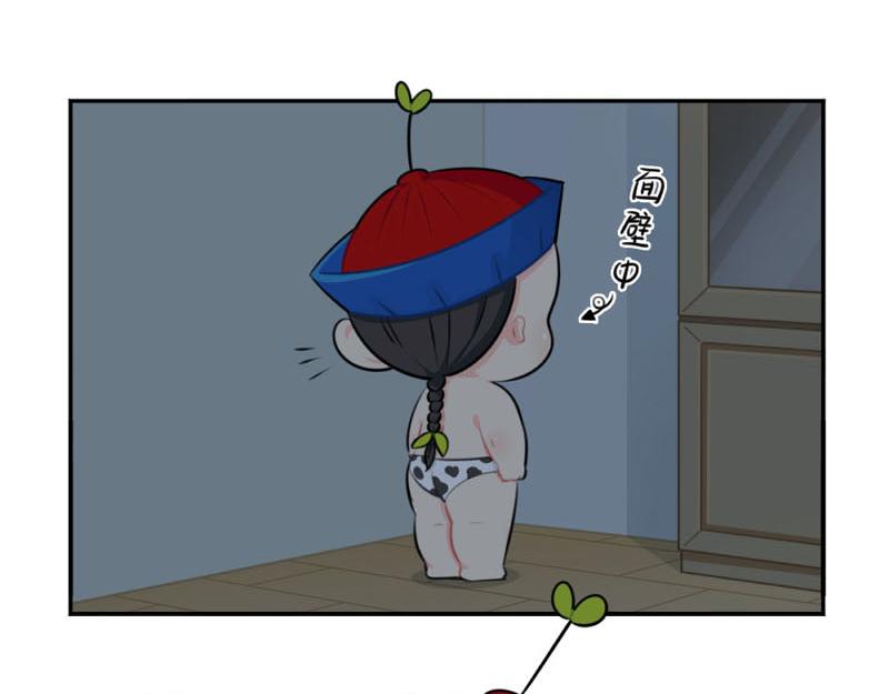 番外：想做你的小空调-第55话