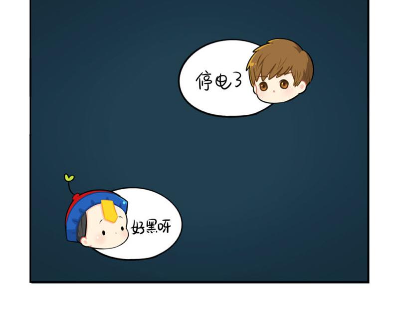 番外：想做你的小空调-第55话