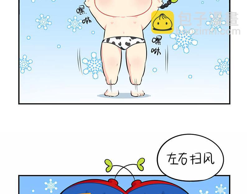 番外：想做你的小空调-第55话
