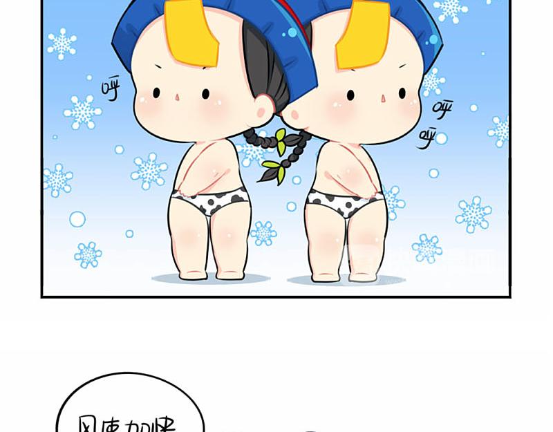 番外：想做你的小空调-第55话