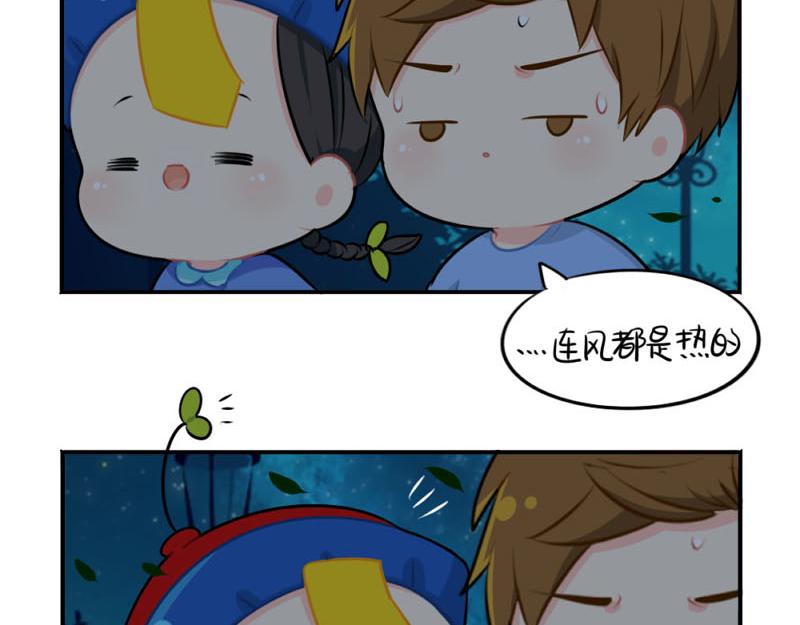 番外：想做你的小空调-第55话