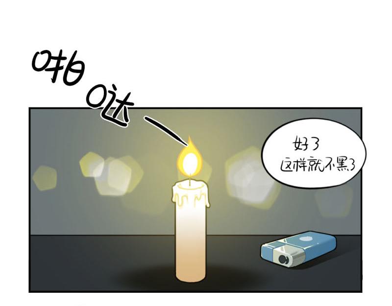 番外：想做你的小空调-第55话