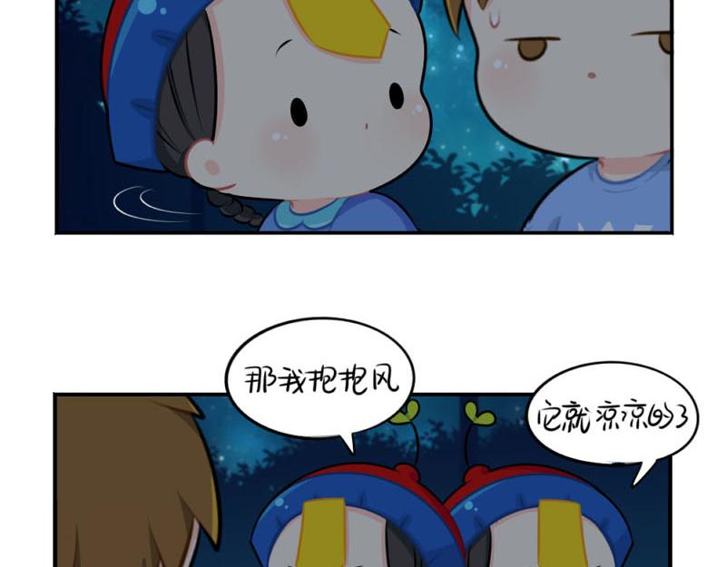 番外：想做你的小空调-第55话