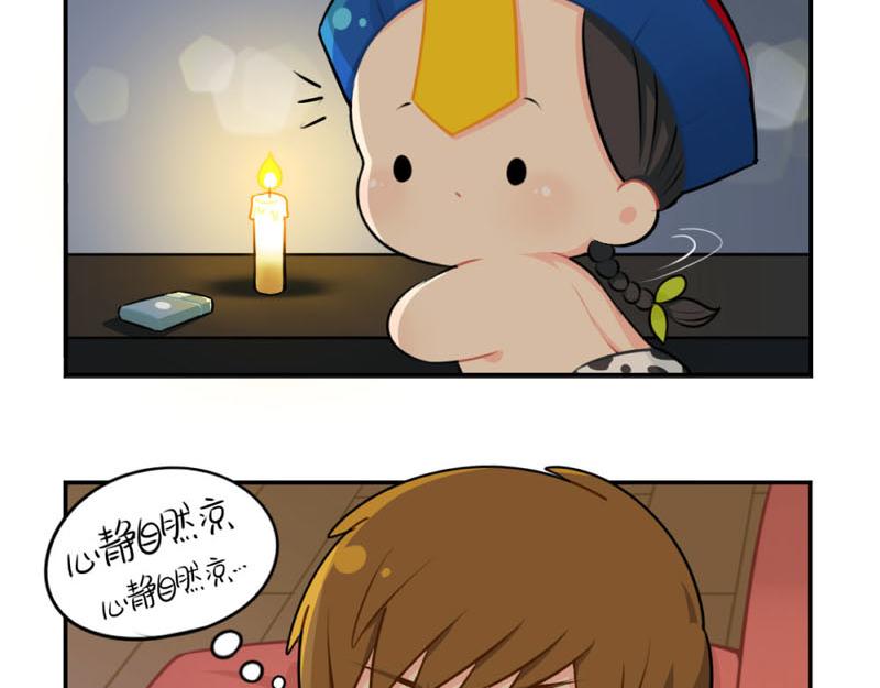 番外：想做你的小空调-第55话