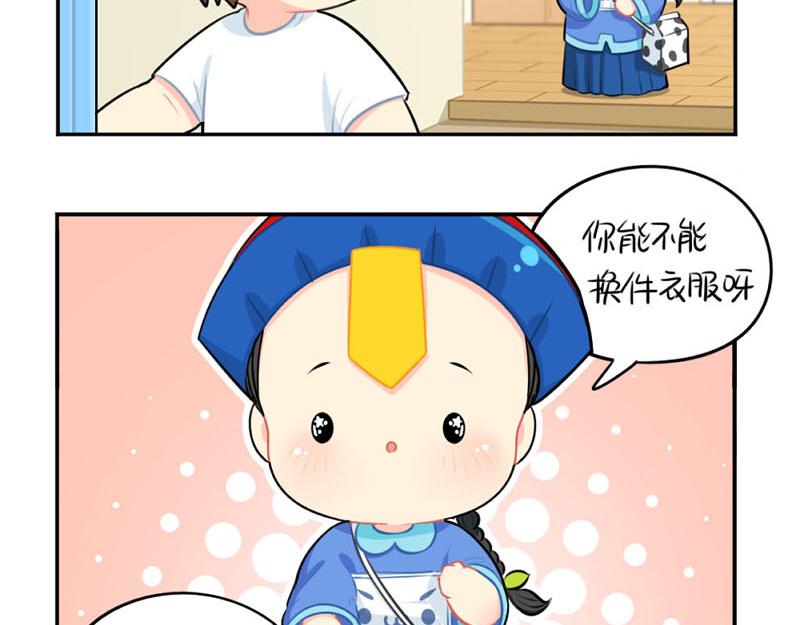 番外：小僵尸四周年啦！-第57话