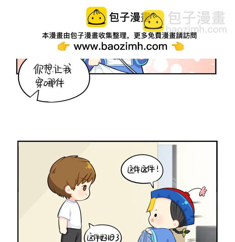 番外：小僵尸四周年啦！-第57话