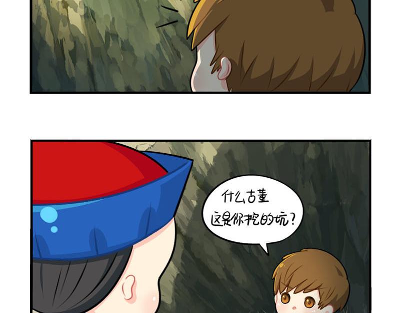 番外：小僵尸四周年啦！-第57话