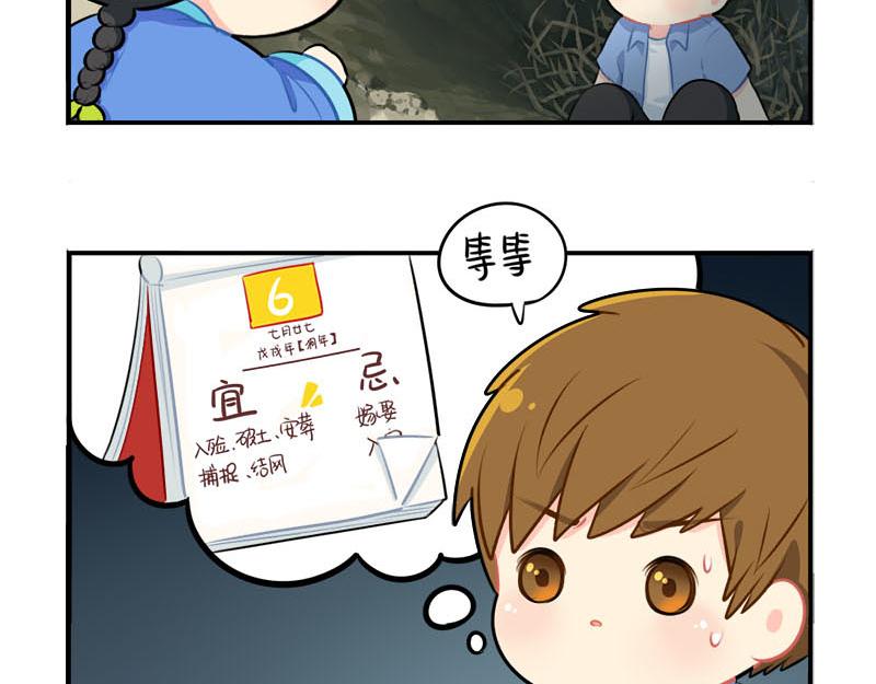番外：小僵尸四周年啦！-第57话