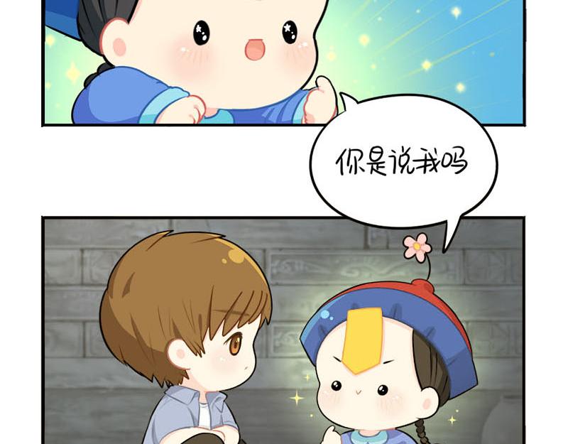 番外：小僵尸四周年啦！-第57话