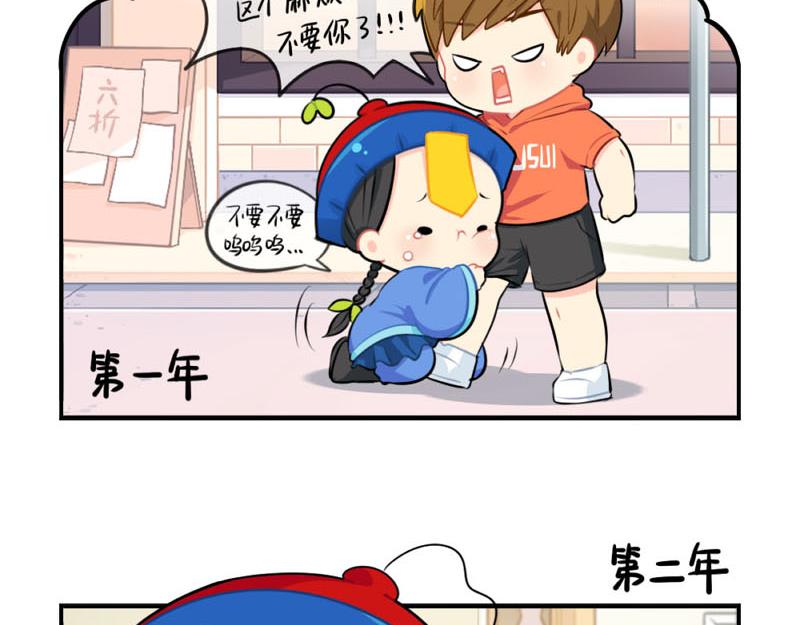 番外：小僵尸四周年啦！-第57话