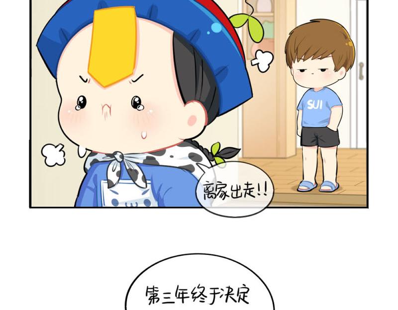 番外：小僵尸四周年啦！-第57话