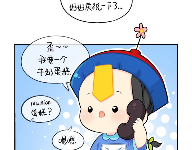 番外：小僵尸四周年啦！-第57话