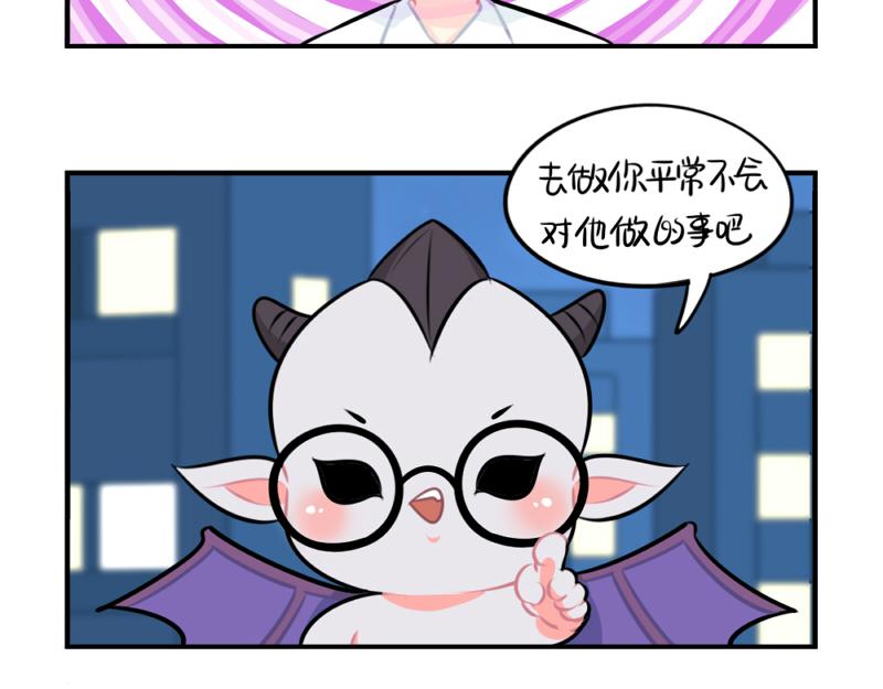 番外：万圣节-第59话