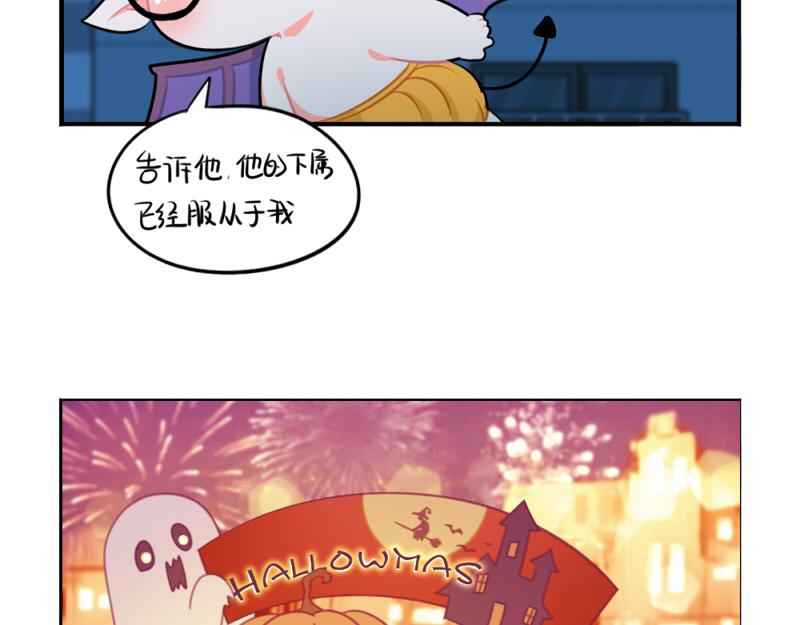 番外：万圣节-第59话