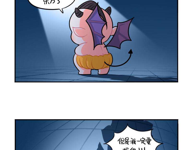 番外：万圣节-第59话