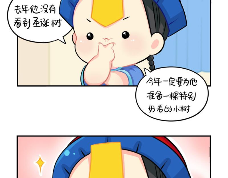 番外：圣诞节-第61话