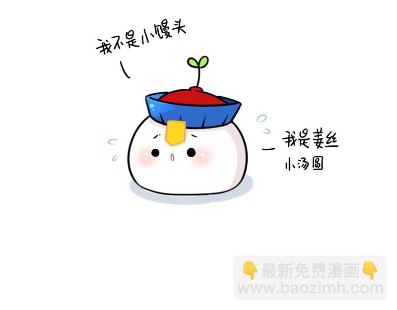 番外 元宵节-第63话