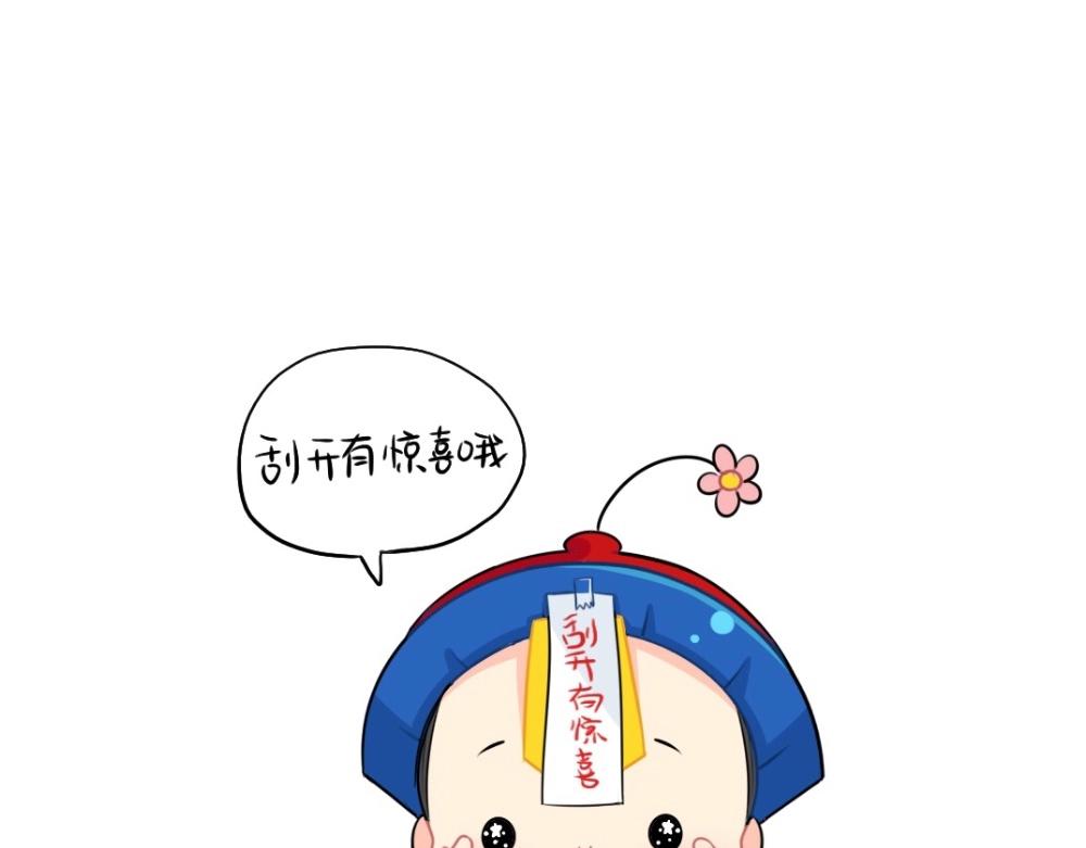 番外 愚人节-第65话