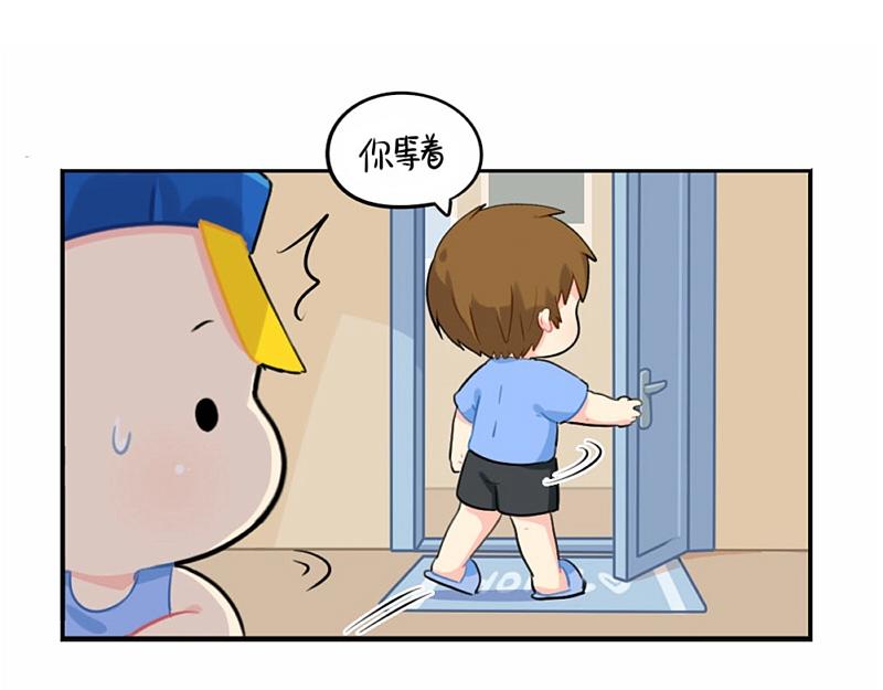 番外 六一儿童节-第67话