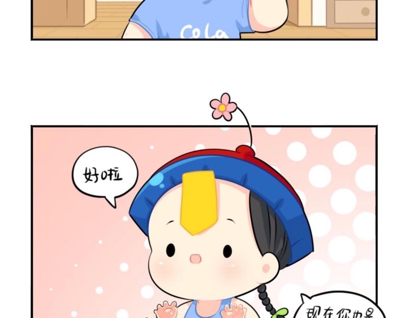 番外 六一儿童节-第67话