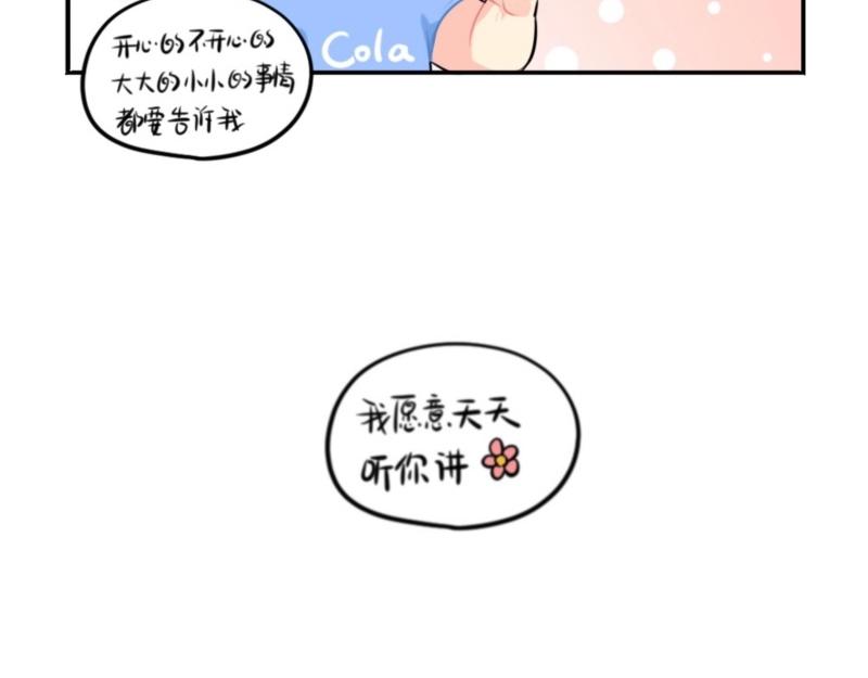 番外 六一儿童节-第67话