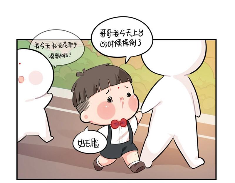 番外 六一儿童节-第67话