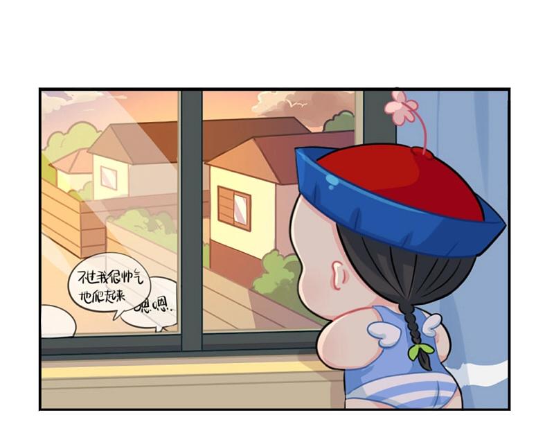 番外 六一儿童节-第67话