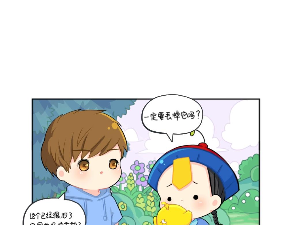 番外 小垃圾-第69话