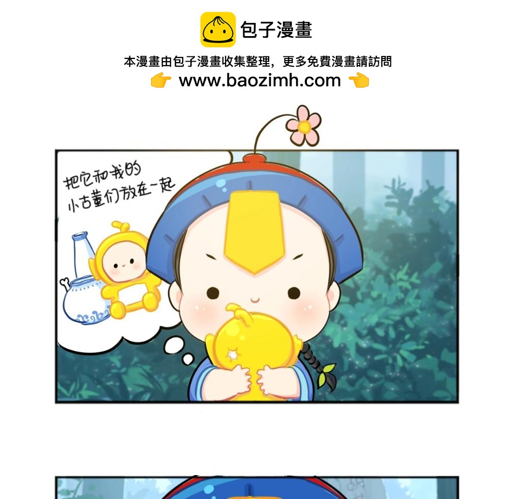 番外 小垃圾-第69话