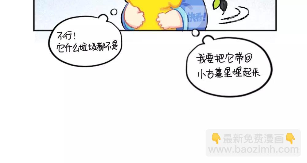 番外 小垃圾-第69话