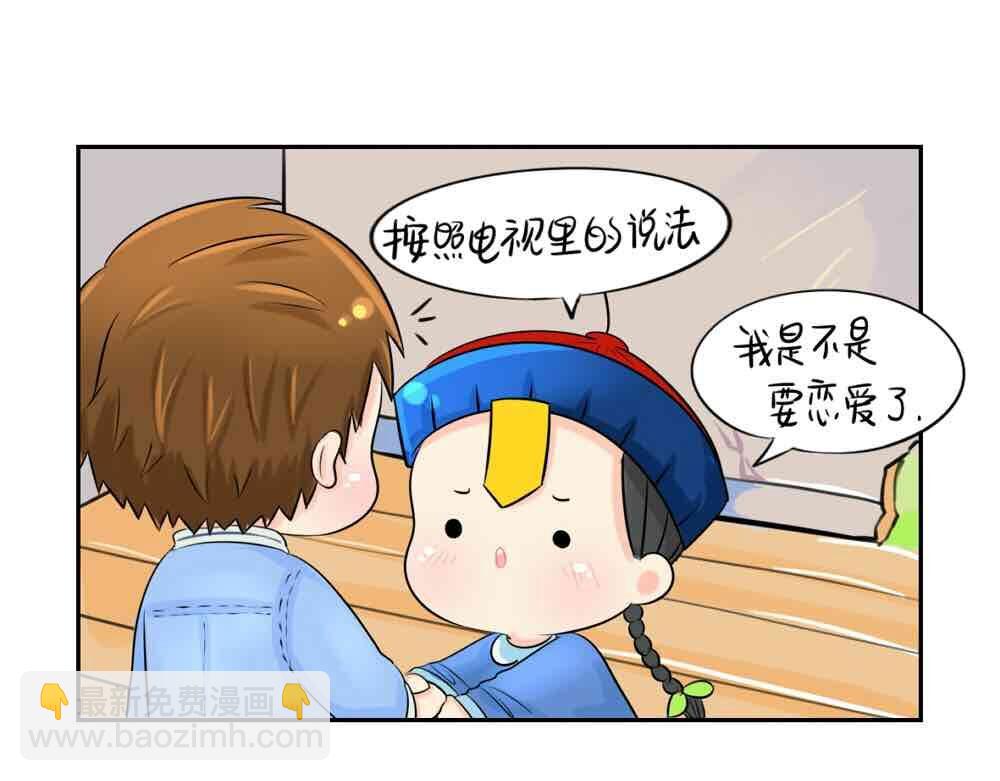 第6话 那我应该喜欢什么谁？-第7话