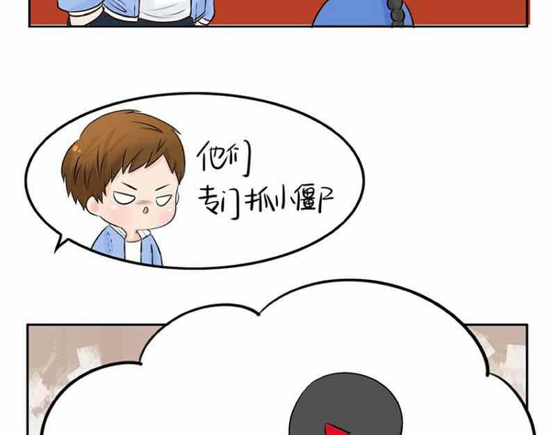 第6话 那我应该喜欢什么谁？-第7话