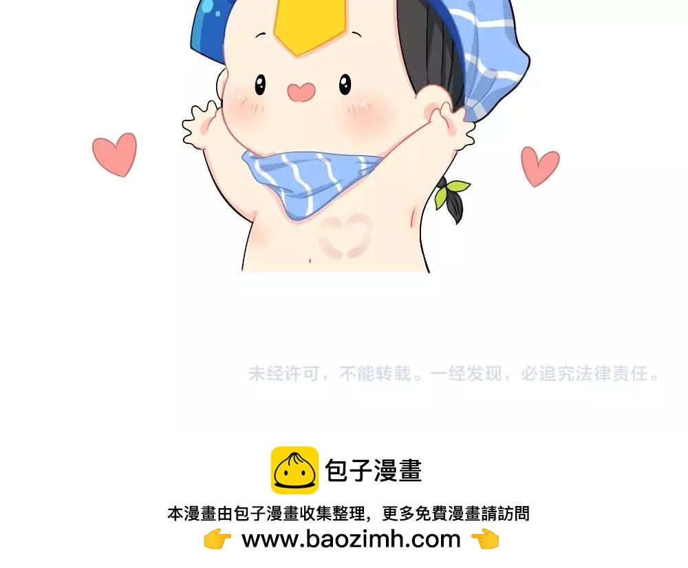 番外 放假啦-第73话