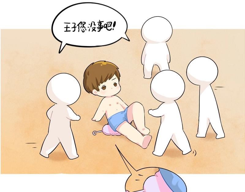 番外 小姜丝童话世界之姜人鱼-第75话