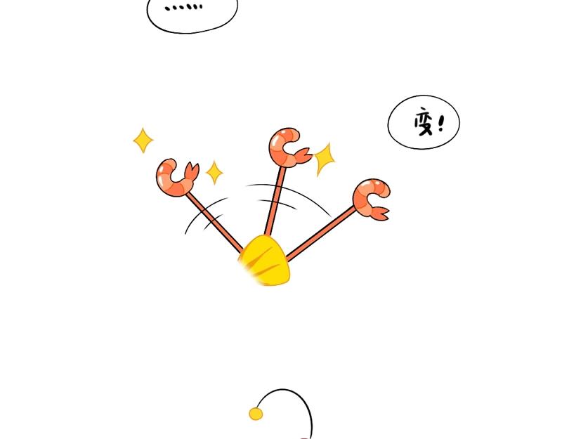 番外 小姜丝童话世界之姜人鱼-第75话