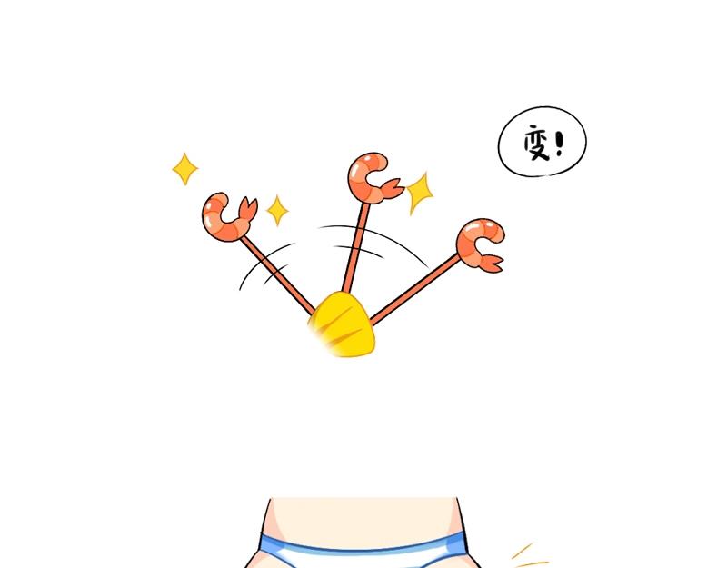 番外 小姜丝童话世界之姜人鱼-第75话