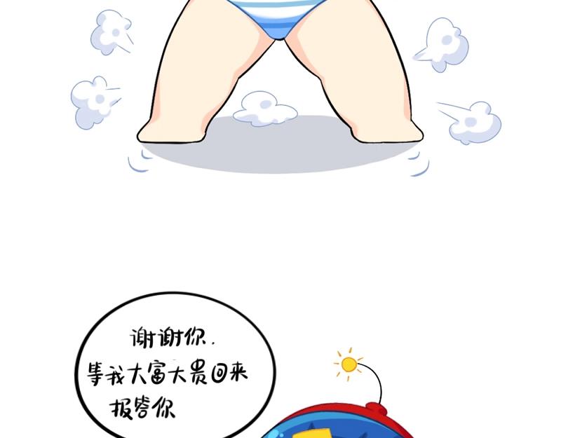 番外 小姜丝童话世界之姜人鱼-第75话