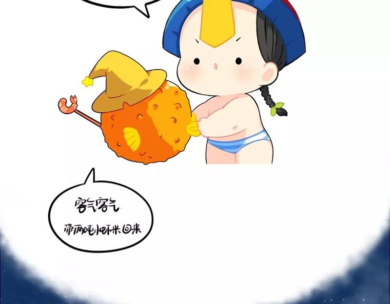 番外 小姜丝童话世界之姜人鱼-第75话