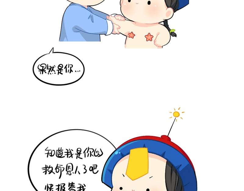 番外 小姜丝童话世界之姜人鱼-第75话