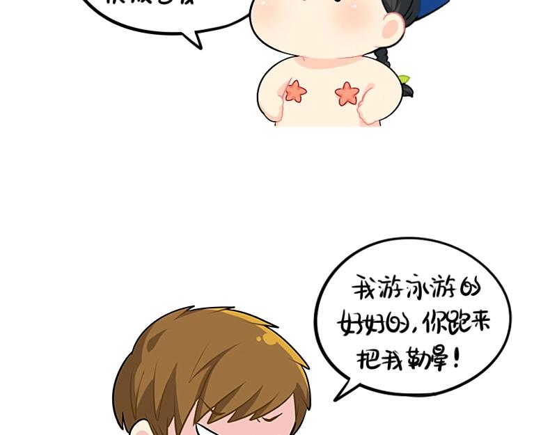 番外 小姜丝童话世界之姜人鱼-第75话