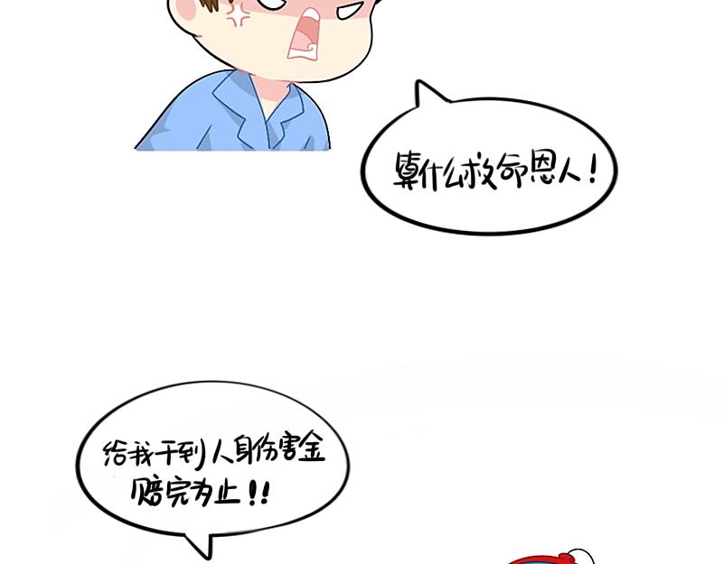 番外 小姜丝童话世界之姜人鱼-第75话