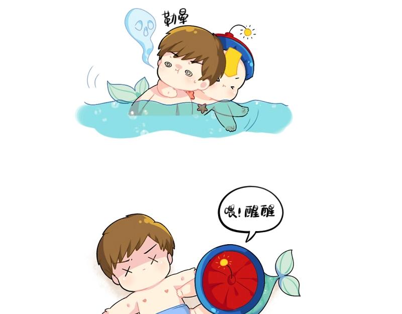 番外 小姜丝童话世界之姜人鱼-第75话