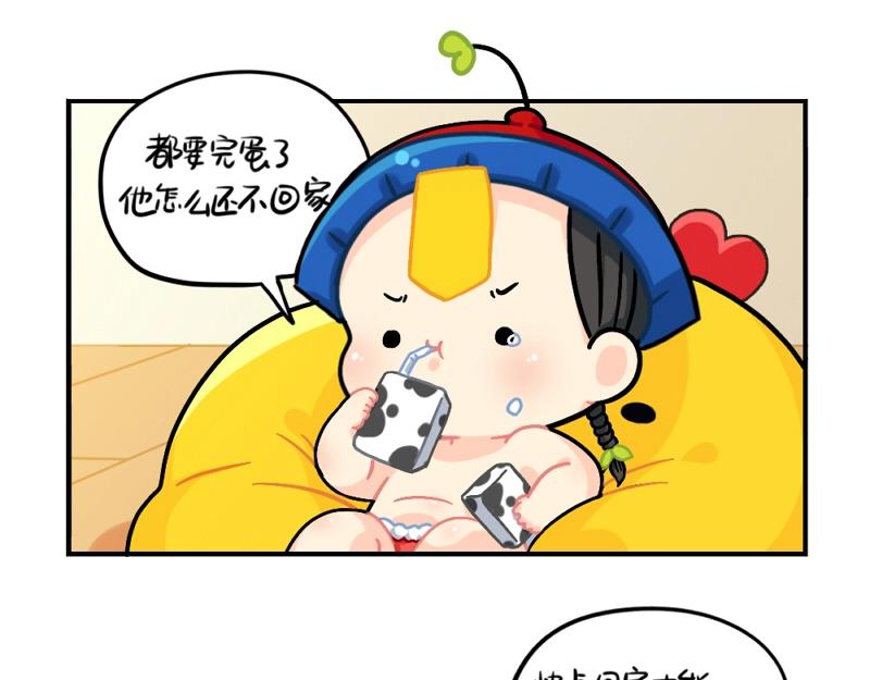 番外 元旦快乐-第81话