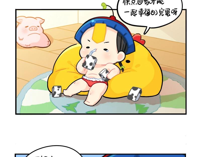 番外 元旦快乐-第81话