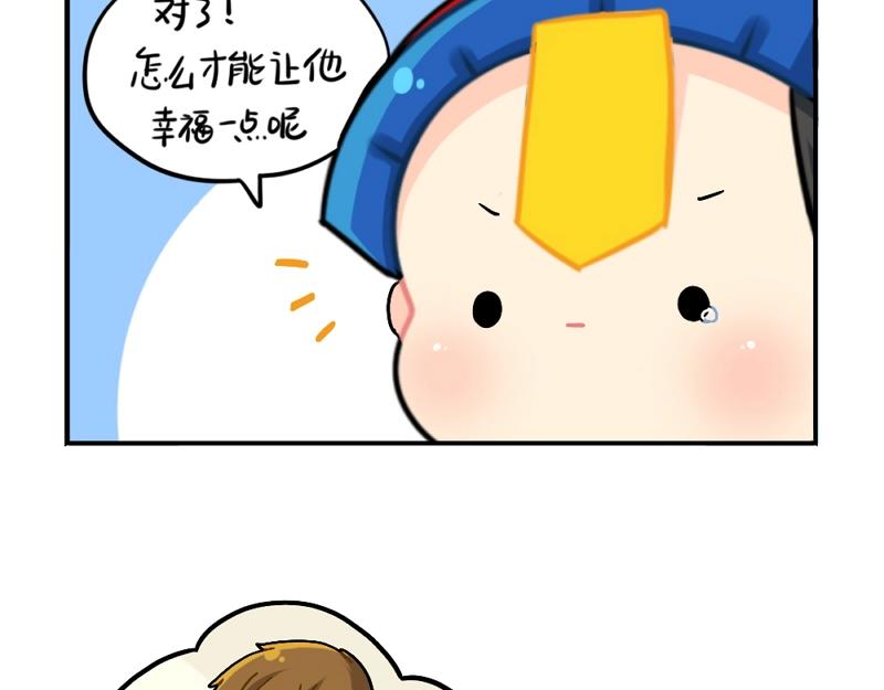 番外 元旦快乐-第81话