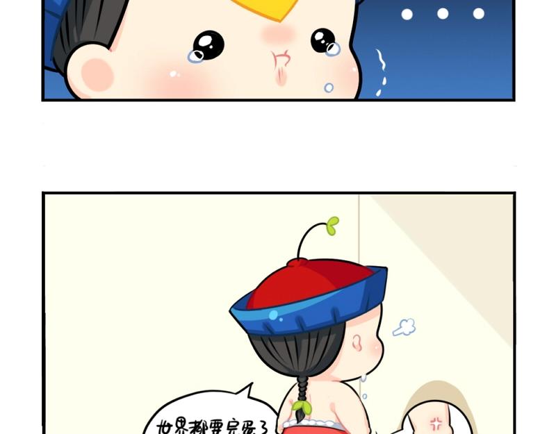 番外 元旦快乐-第81话