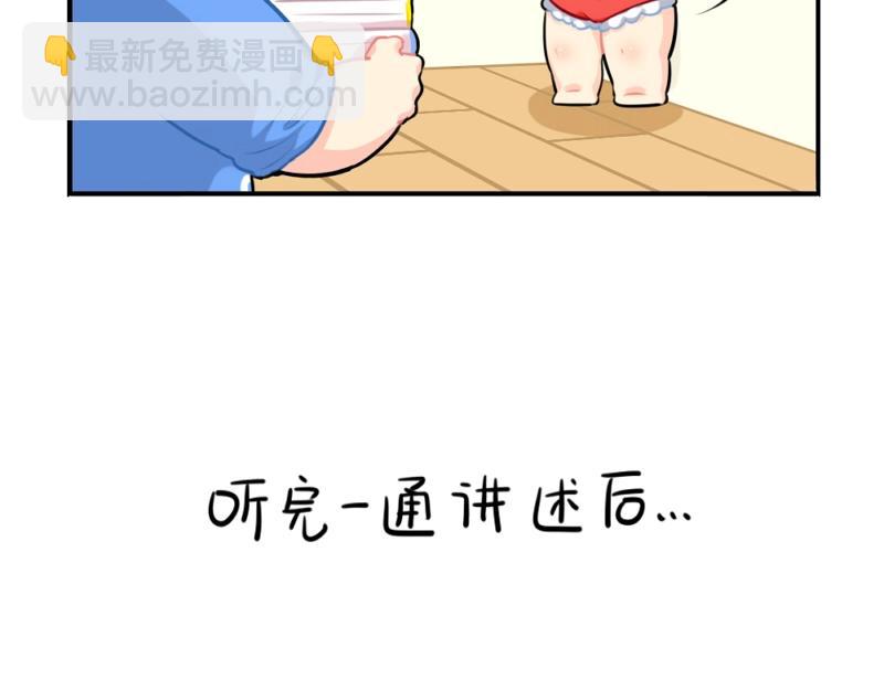 番外 元旦快乐-第81话