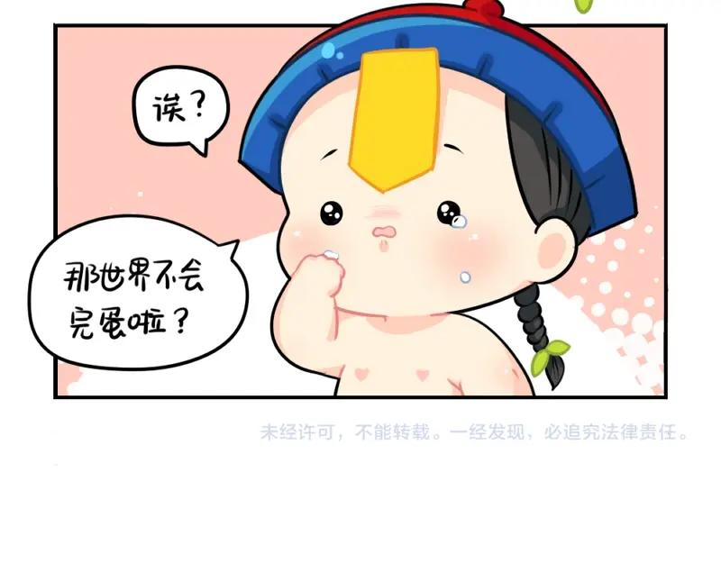 番外 元旦快乐-第81话