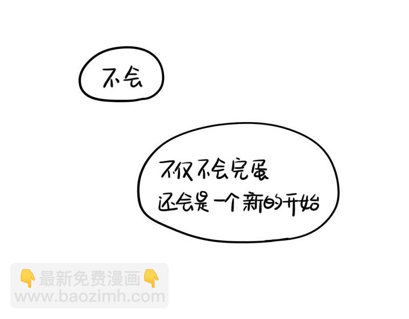 番外 元旦快乐-第81话