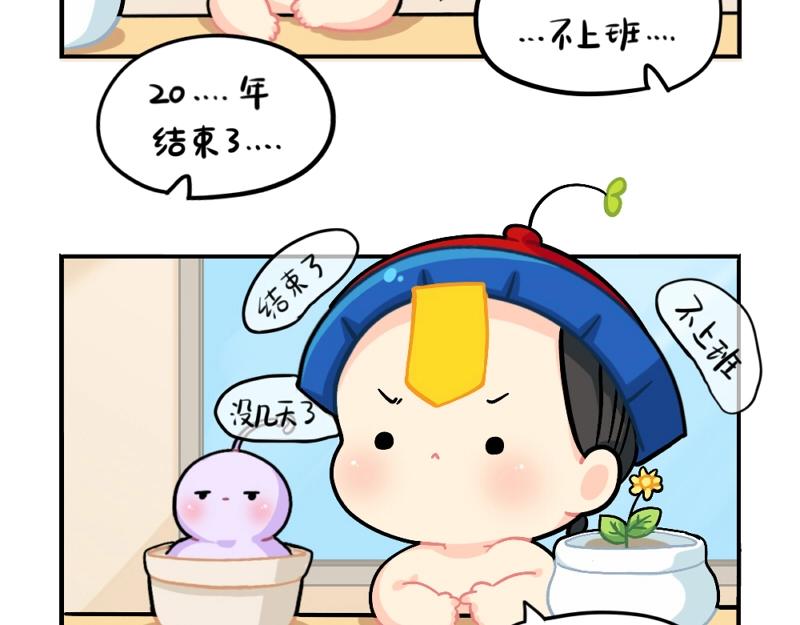番外 元旦快乐-第81话